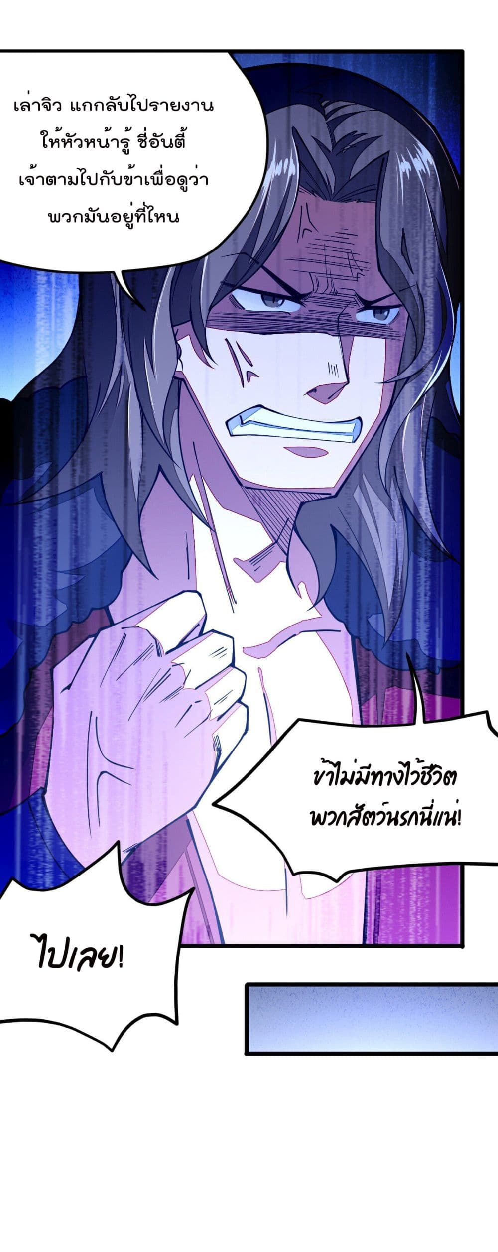 Sword God’s Life Is Not That Boring 12-12