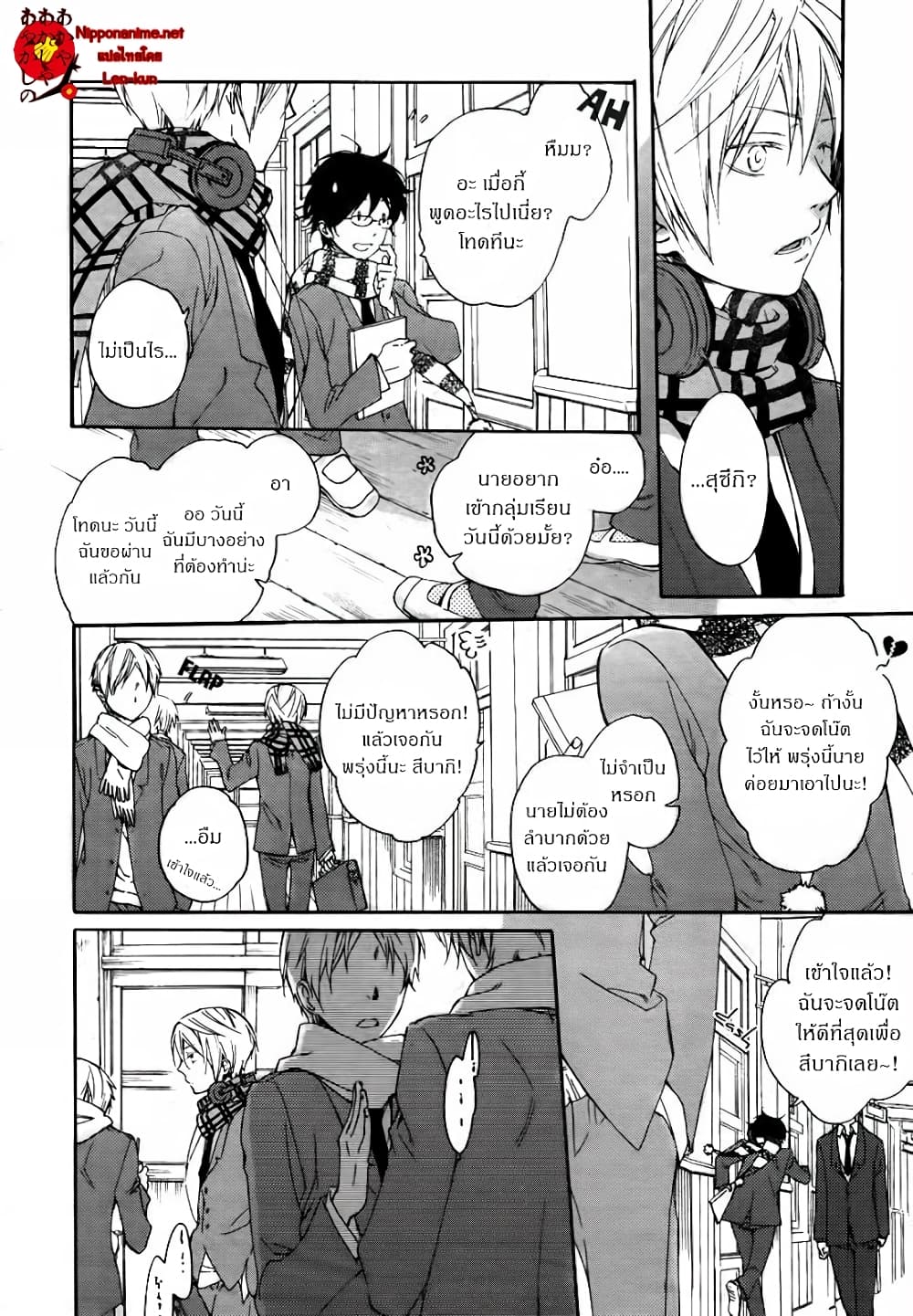 Akaya Akashiya Ayakashi no 2-2