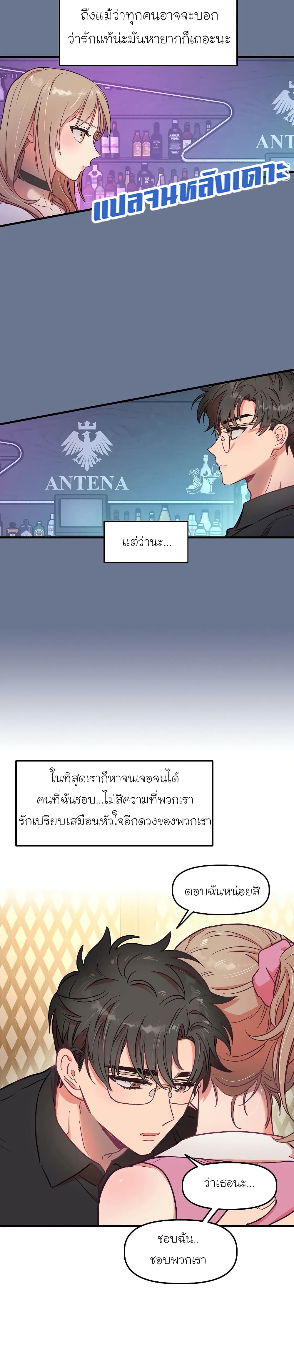 Him & Him & Him 14-14