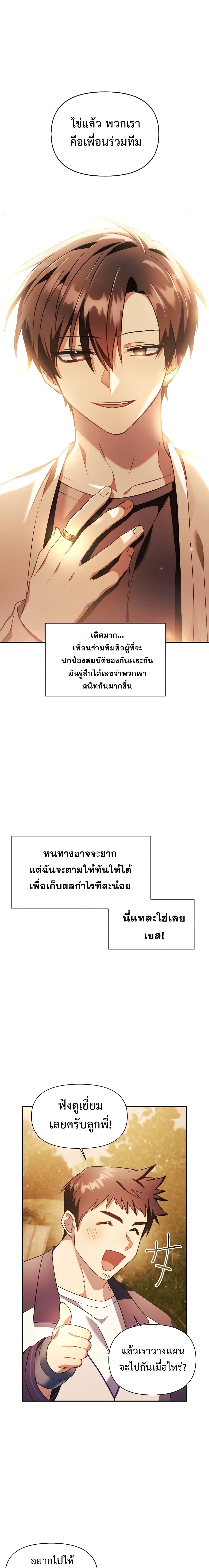 Regressor Instruction Manual คู่มือใช้งานผู้ย้อนกลับ 20-20