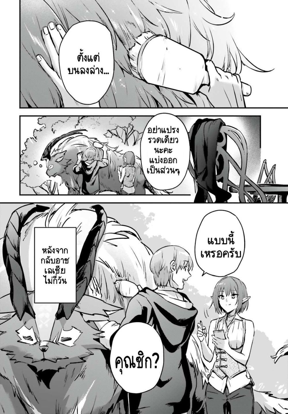 Yuusha Shoukan ni Makikomareta kedo, Isekai wa Heiwa deshita 34.1-34.1
