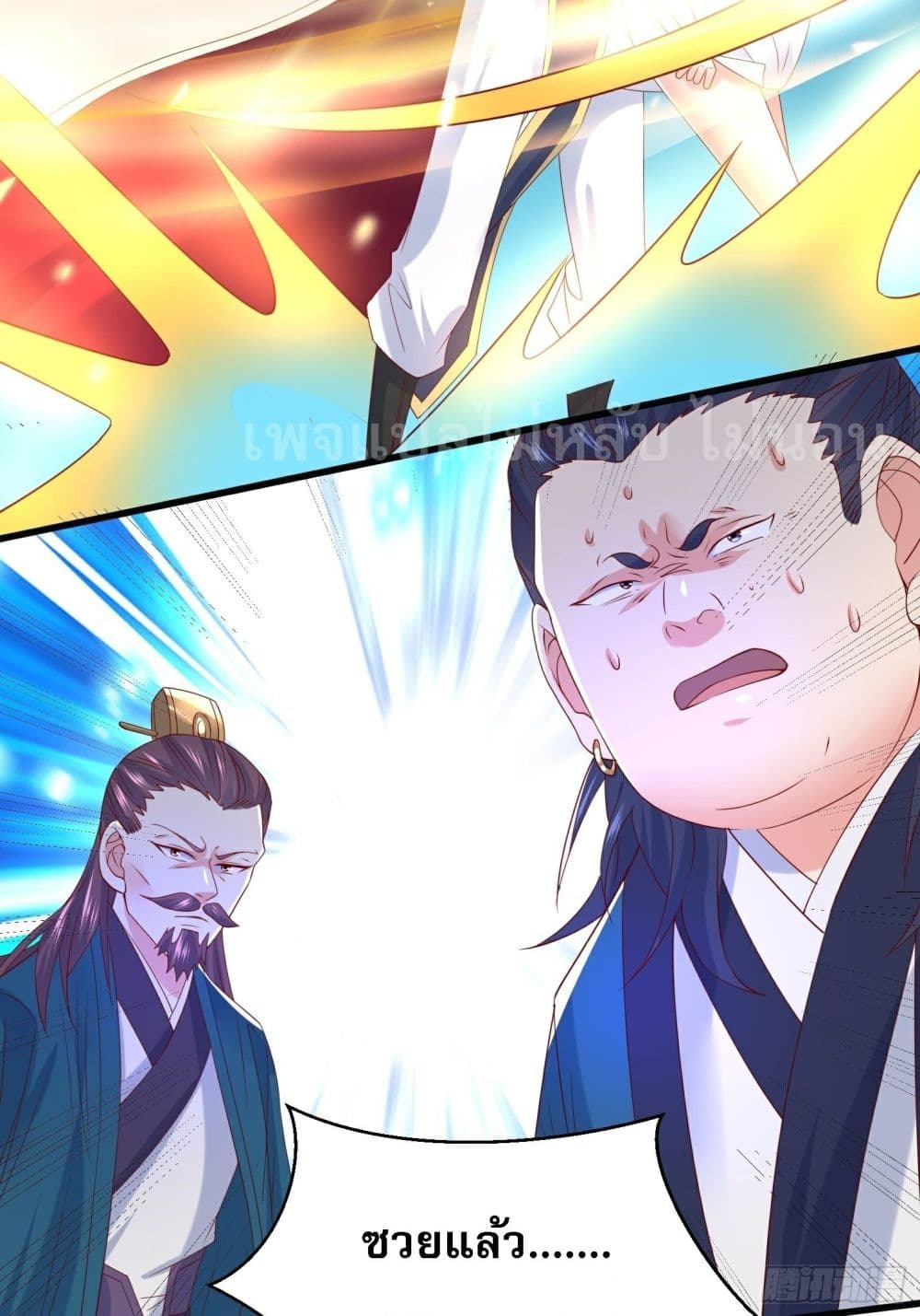 I Am The Great Supreme God ข้านี่แหละคือมหาเทพผู้ยิ่งใหญ่ 15-15