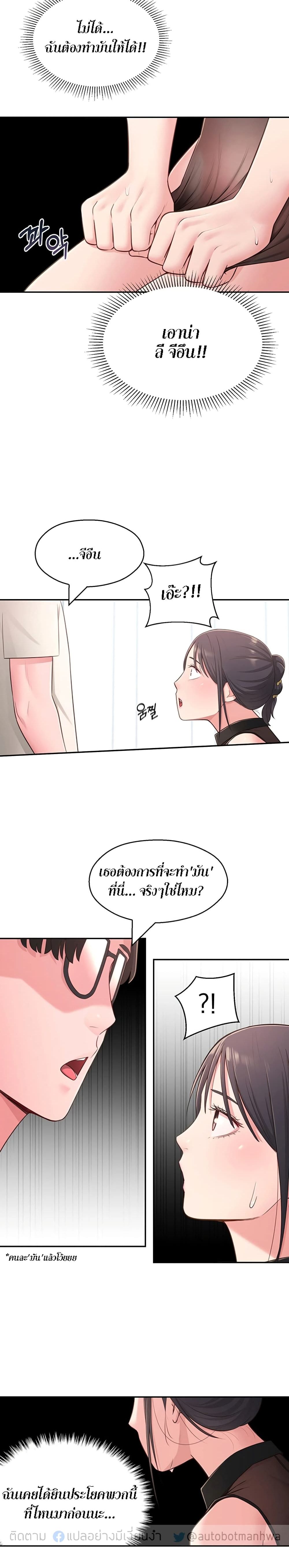 A Knowing Sister 18-18