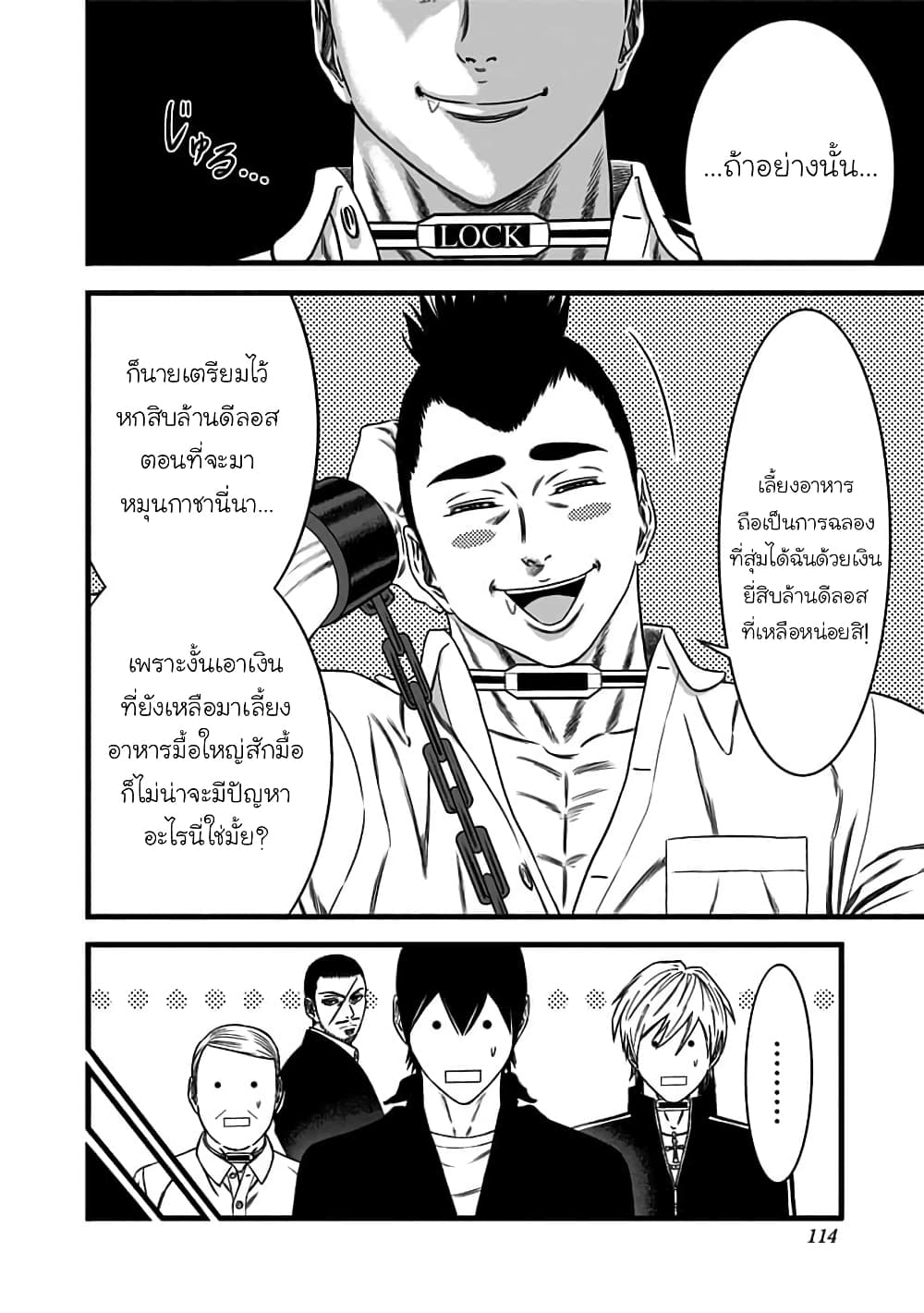 Dorei Yuugi 44-กลุ่มแห่งปีศาจ