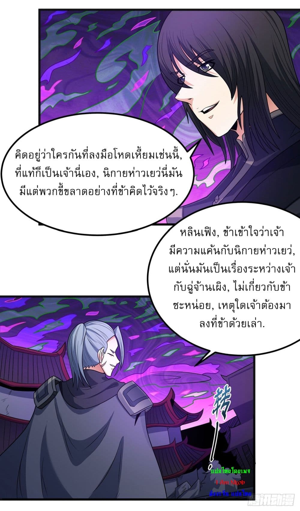 God of Martial Arts 539-539