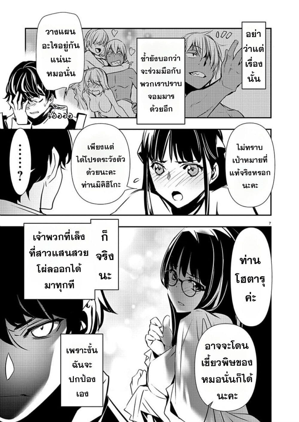 Isekai NTR 38-38