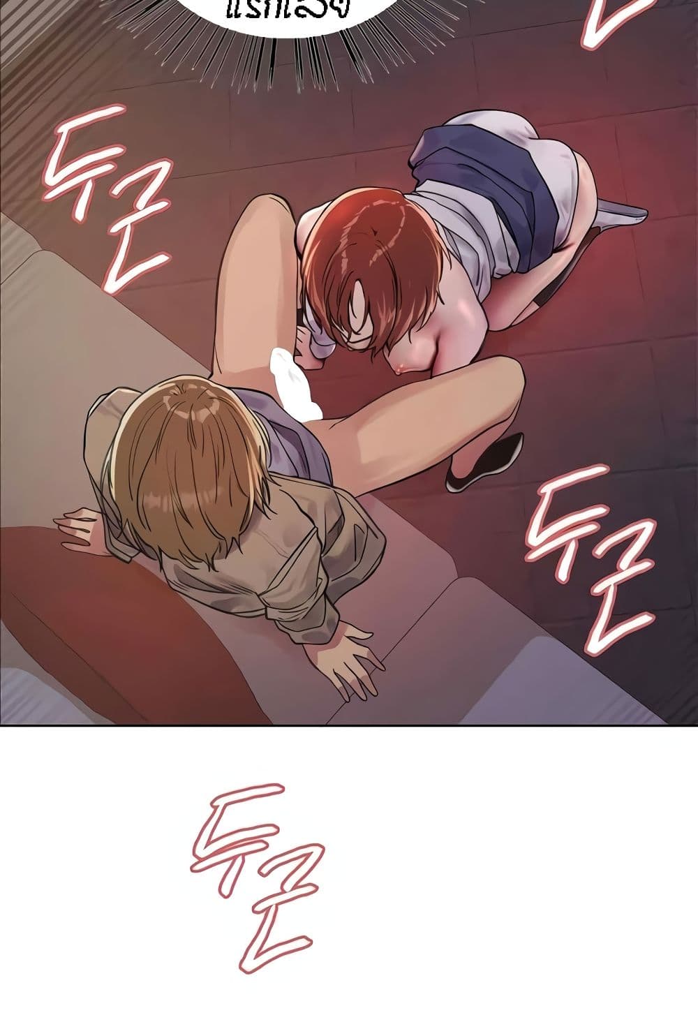 Sex-stop Watch 87-87