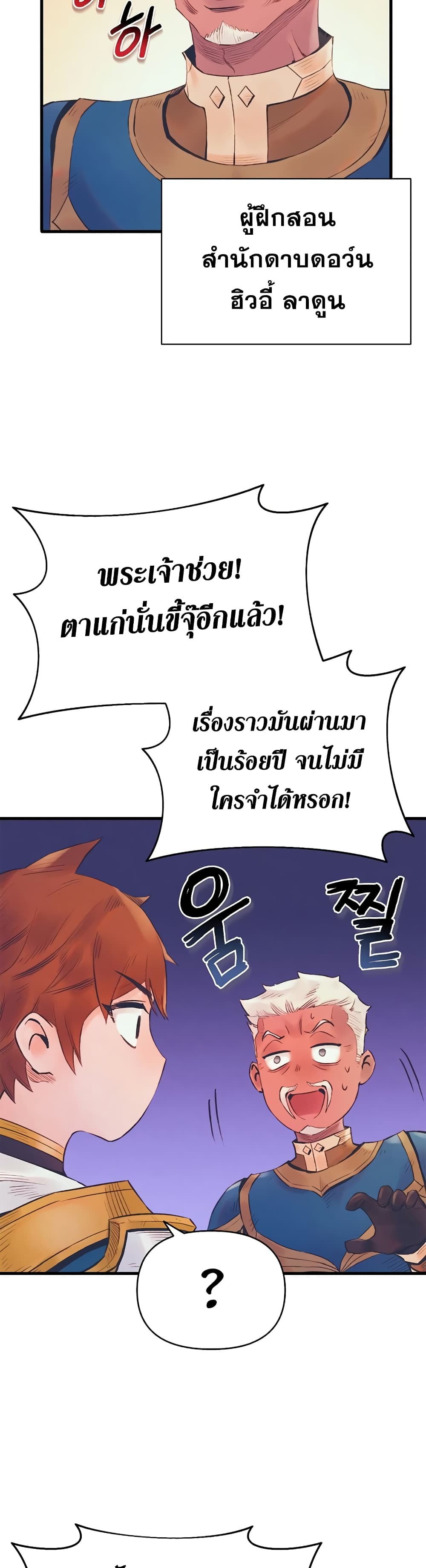 The Healing Priest of the Sun 13-13