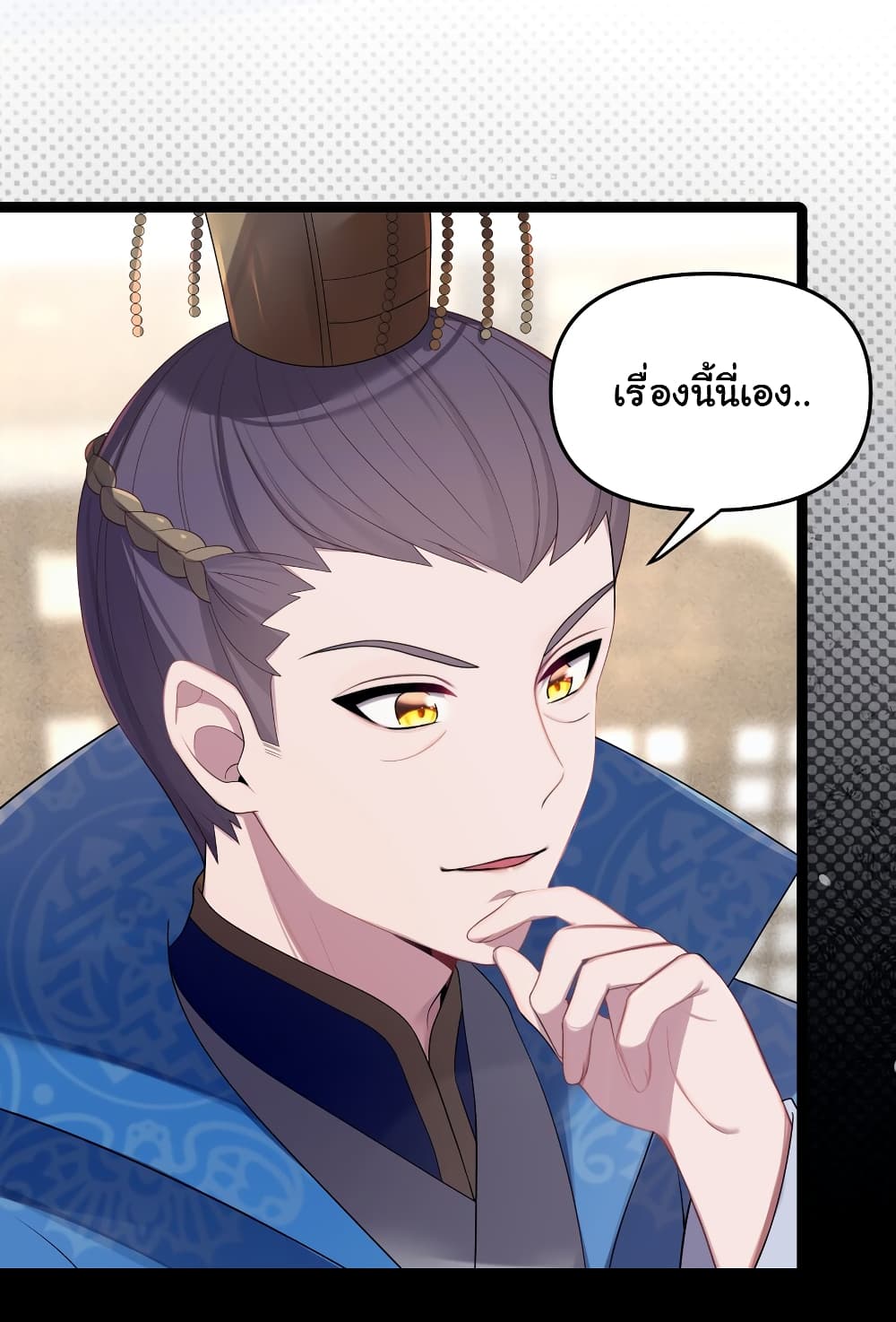 The Lady Is Actually the Future Tyrant and Empress 19-19