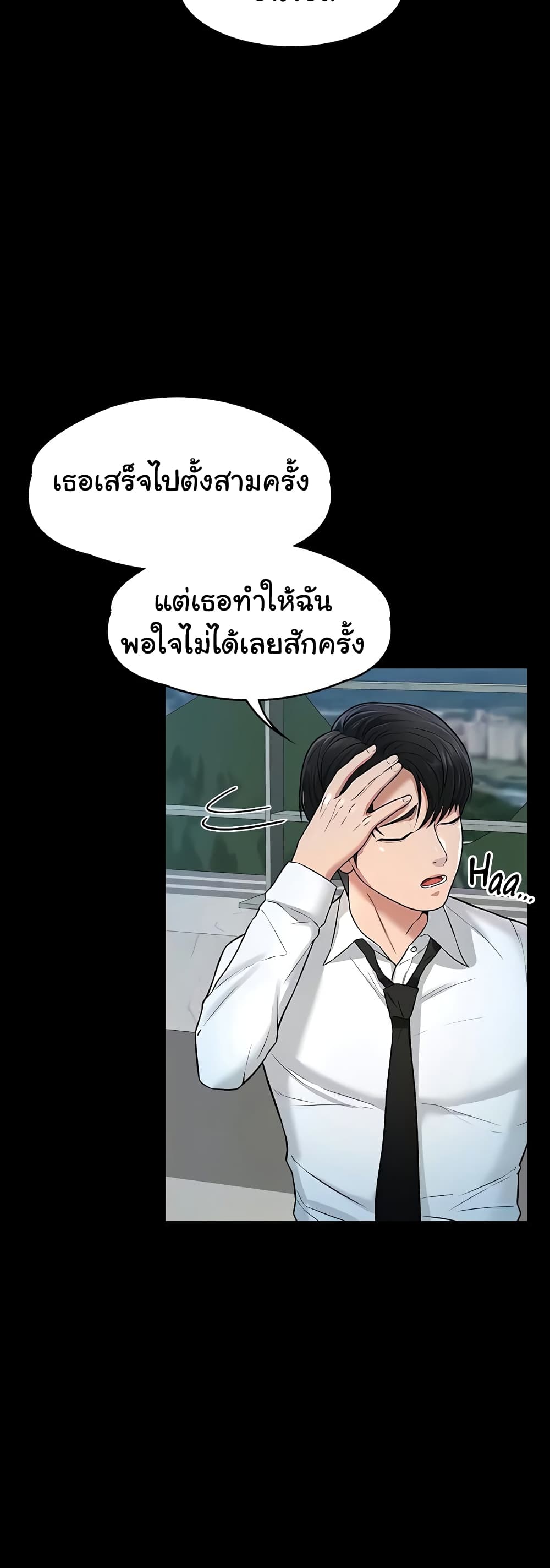 Workplace Manager Privileges 30-30