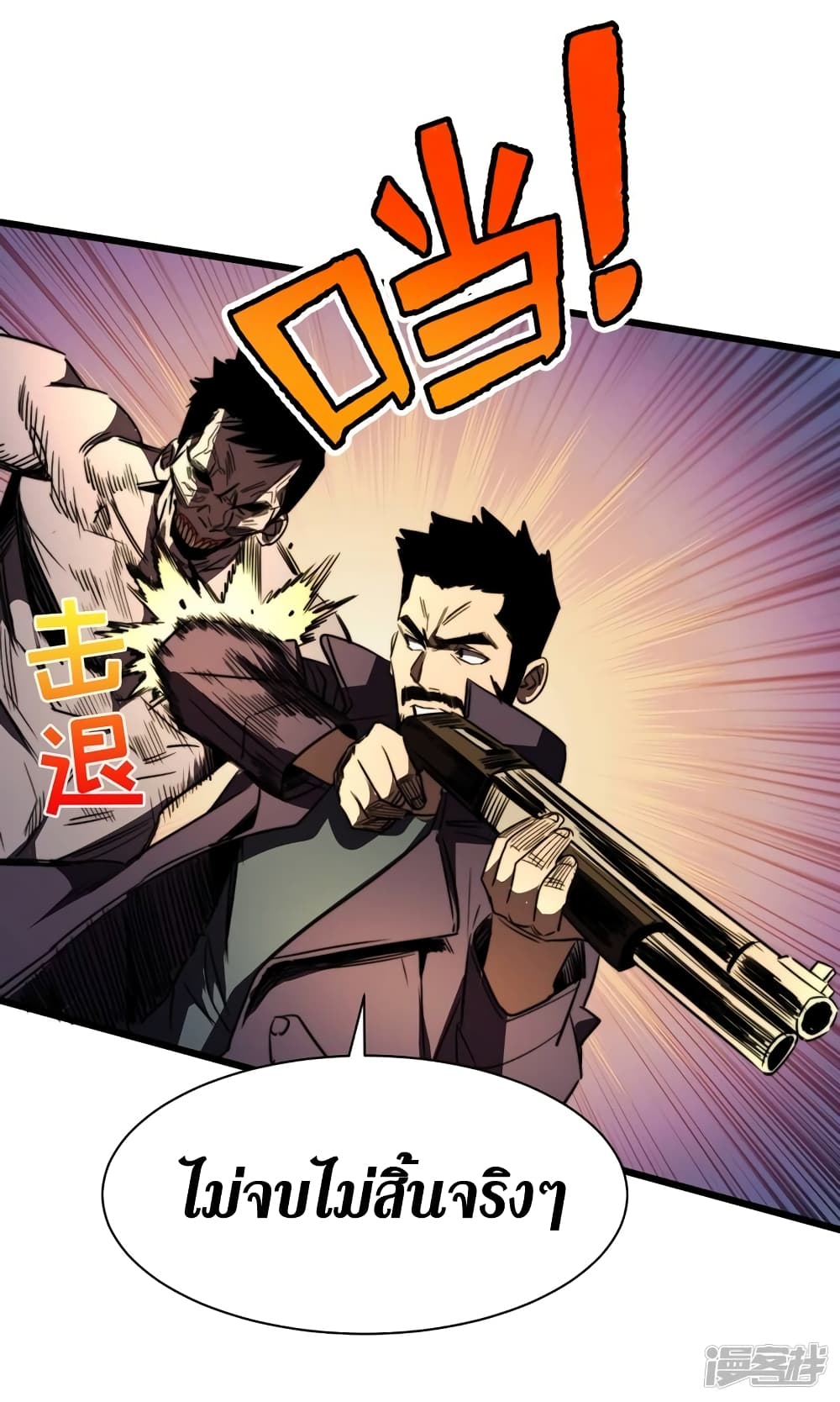 The Last Hero 29-29