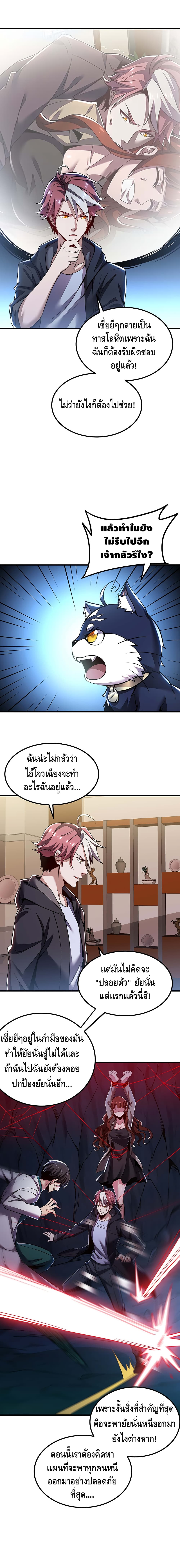 Undead King Beyond 27-27
