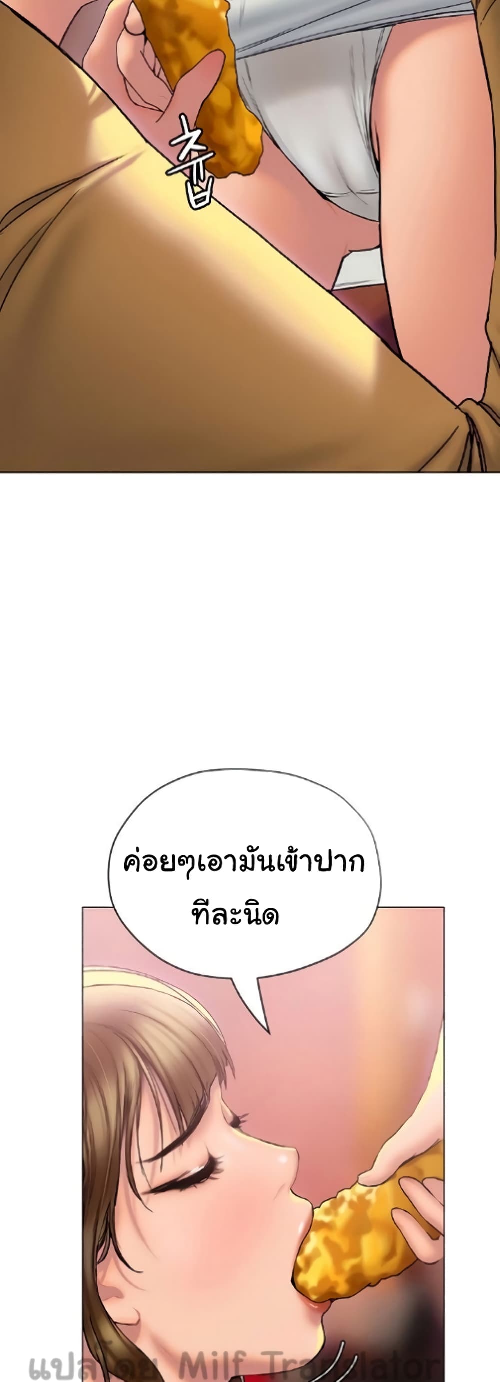 Understanding of Flirting 26-26