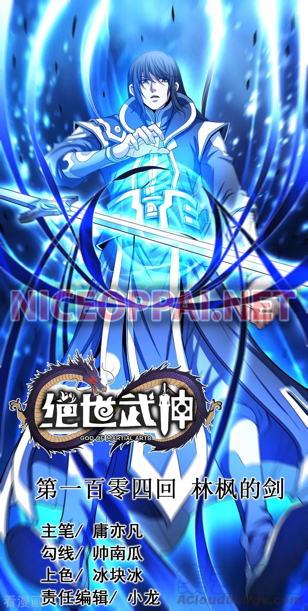 God of Martial Arts 305-305