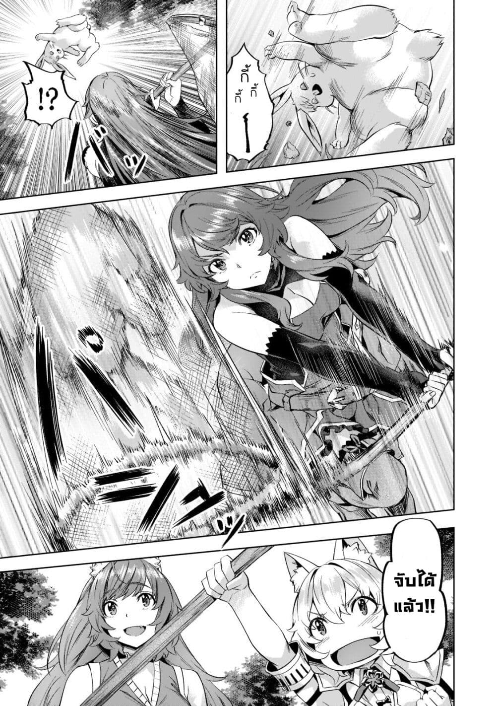Isekai de Slow Life wo (Ganbou) 30-30