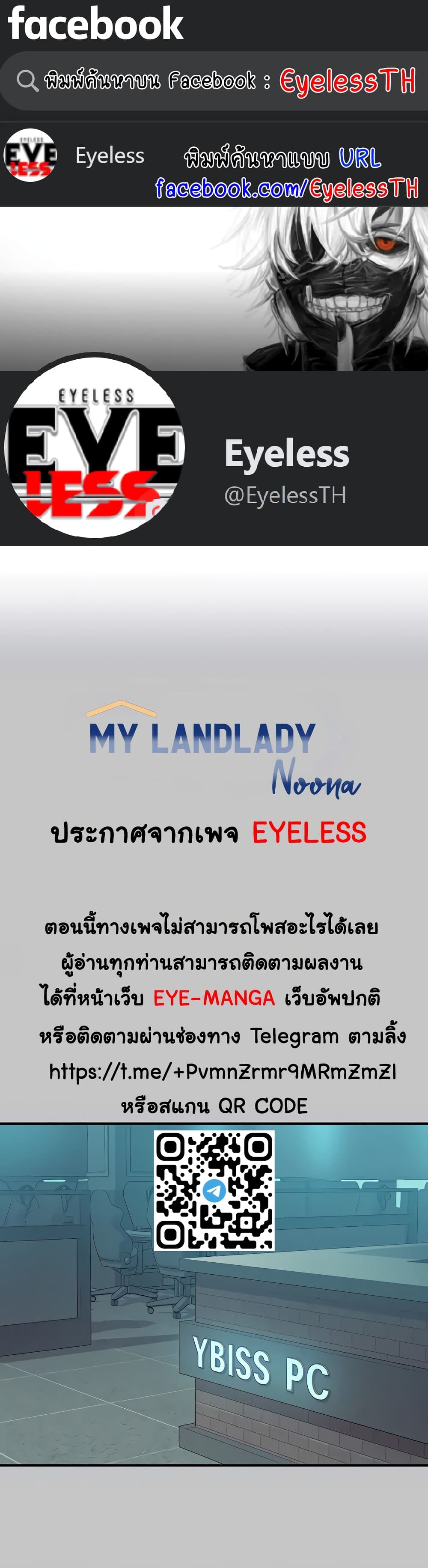 My Landlady Noona 111-111