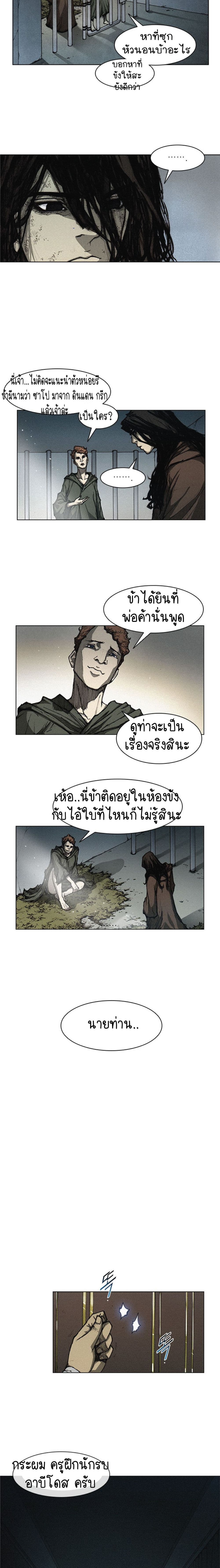 The Long Way of the Warrior 3-3