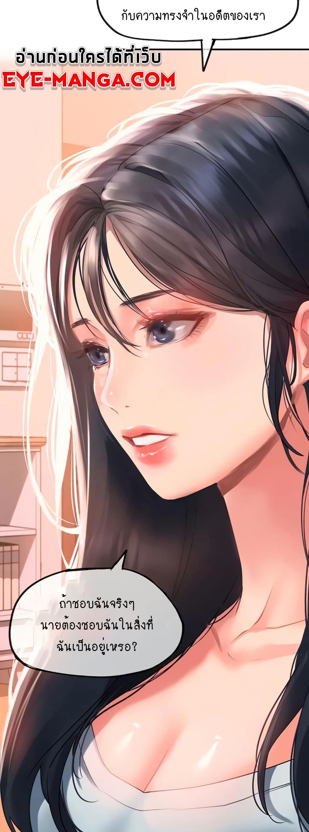 Unlock Her Heart 33-33