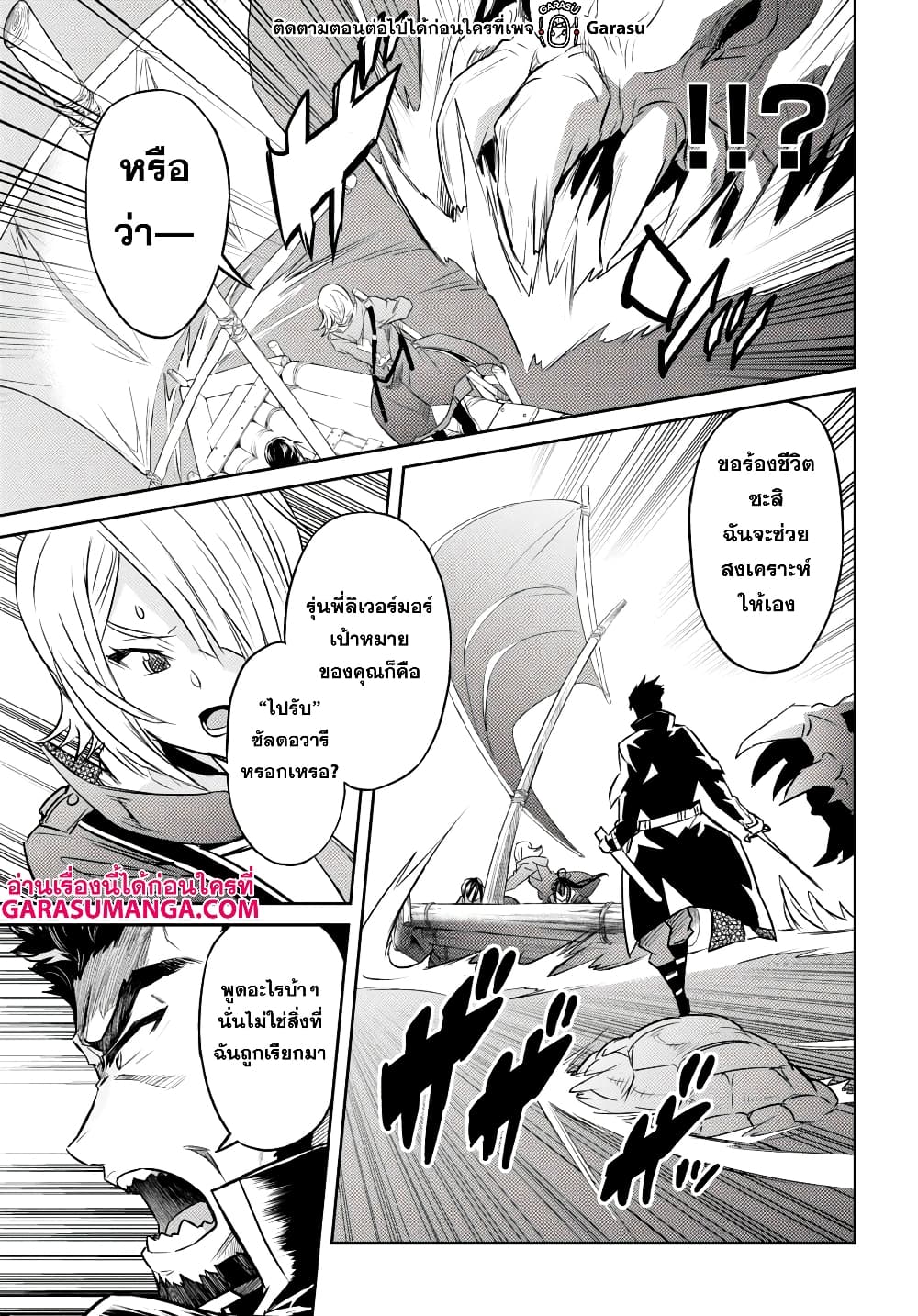 Nanatsu no Maken ga Shihai suru 39-39
