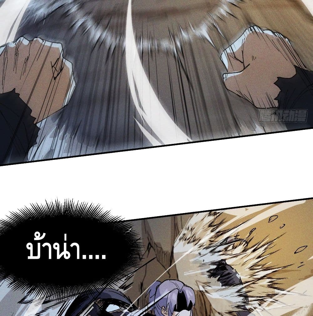 The Strongest Emperor 7-7