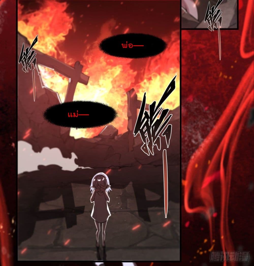 The Strongest Knight Become To Lolicon Vampire ผมคืออัศวินผู้แข็งแกร่งที่ถูกสาปให้กลายเป็นแวมไพร์โลลิ 233-233