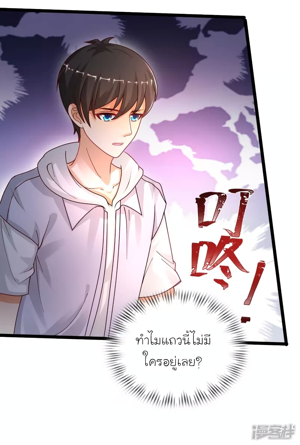 The Strongest Peach Blossom ราชาดอกไม้อมตะ 232-232