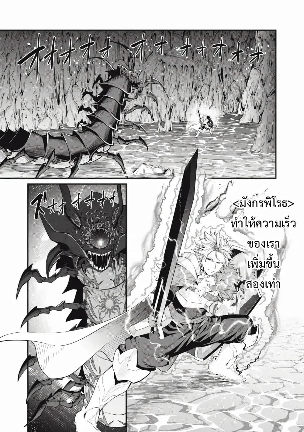 Tsuihou Sareta Tenshou Juu Kishi wa game Chishiki de Musou Suru 39-39