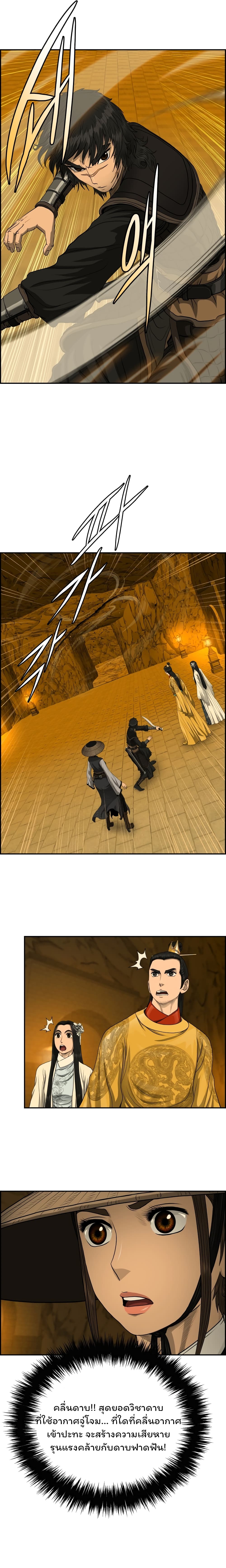 Blade of Winds and Thunders 60-60