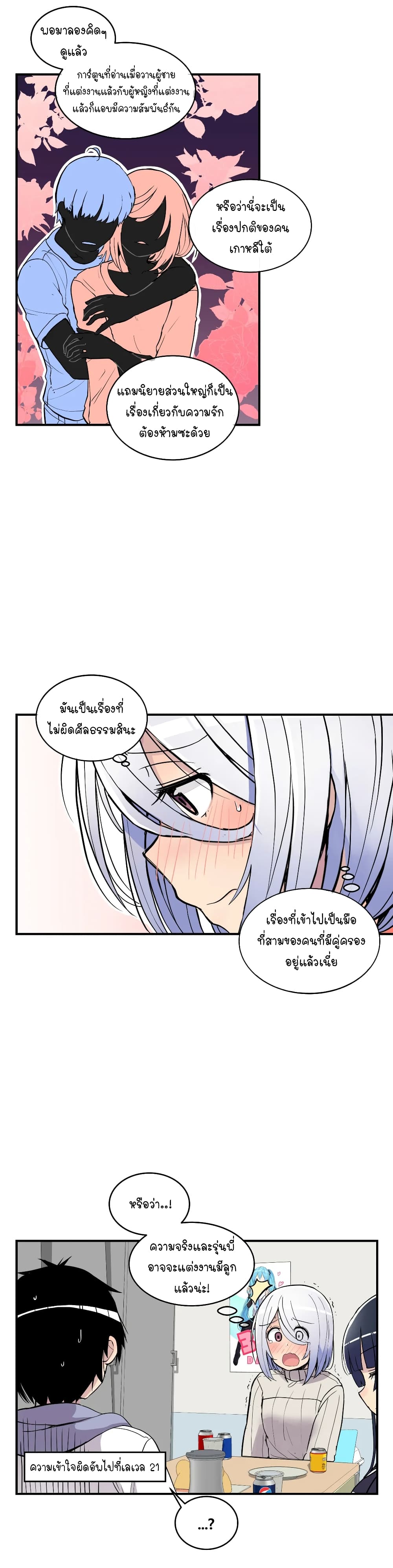Erotic Manga Club ชมรมการ์ตูนอีโรติก 15-15