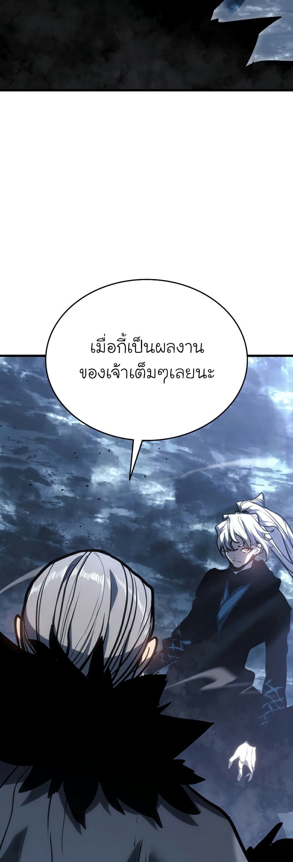 Reaper of the Drifting Moon 52-52