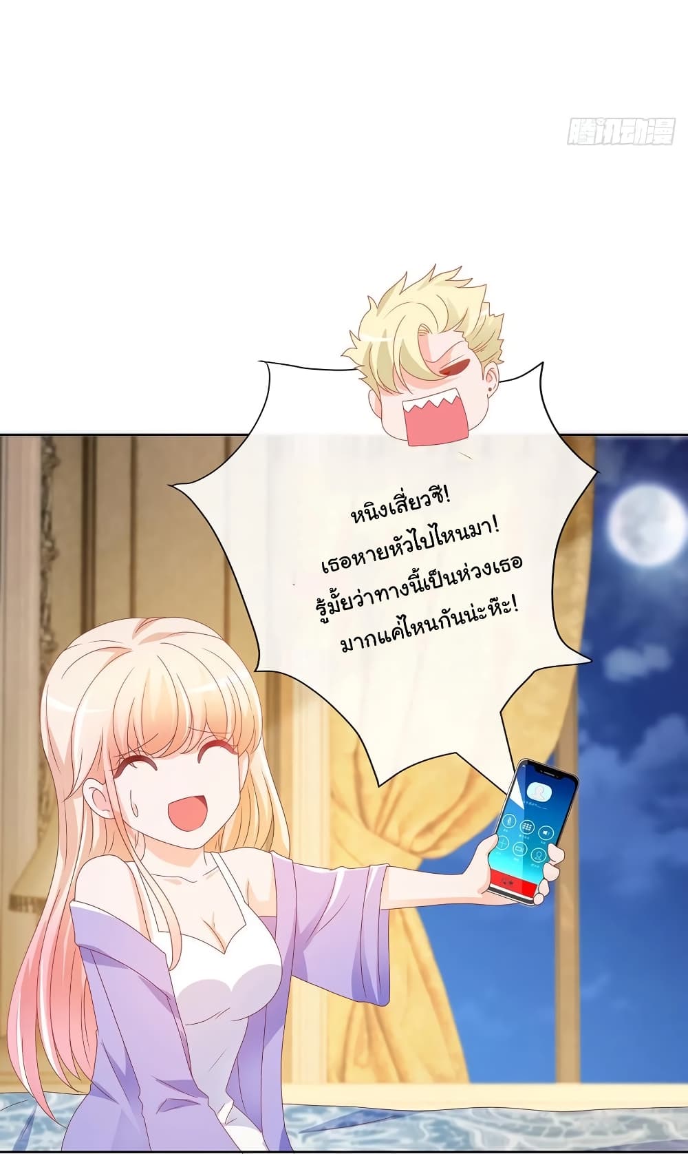 The Lovely Wife And Strange Marriage แผนรักลวงใจ 211-211