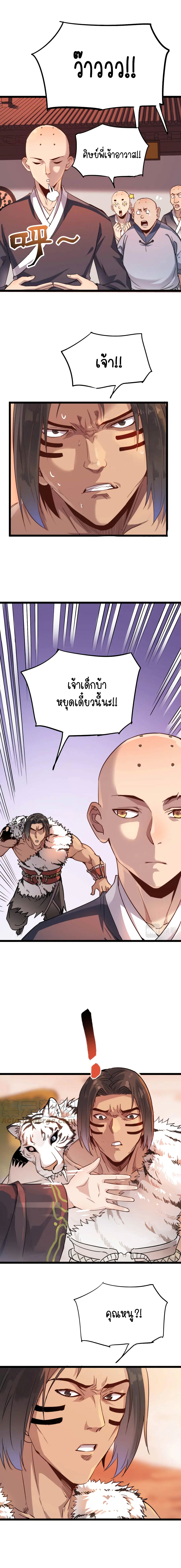 Build the World's Strongest Shaolin Temple 16-16