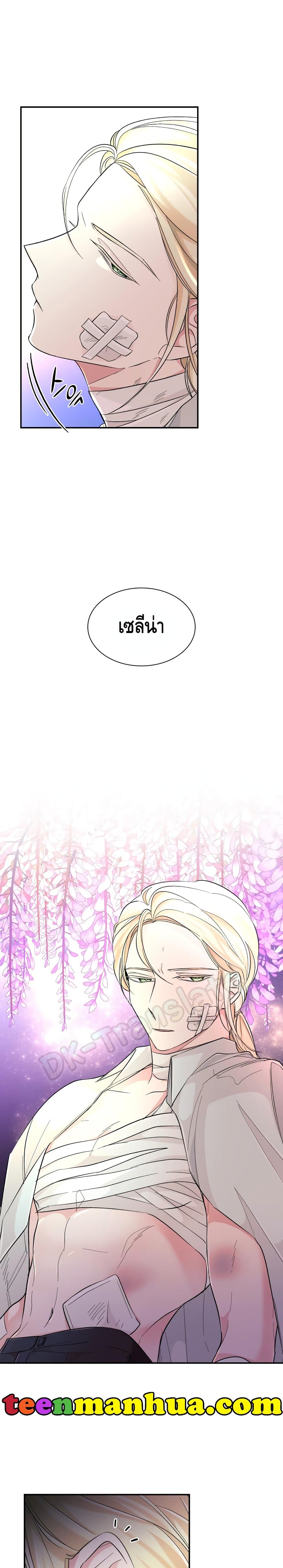I Lost the Leash of the Yandere Male Lead 20-20