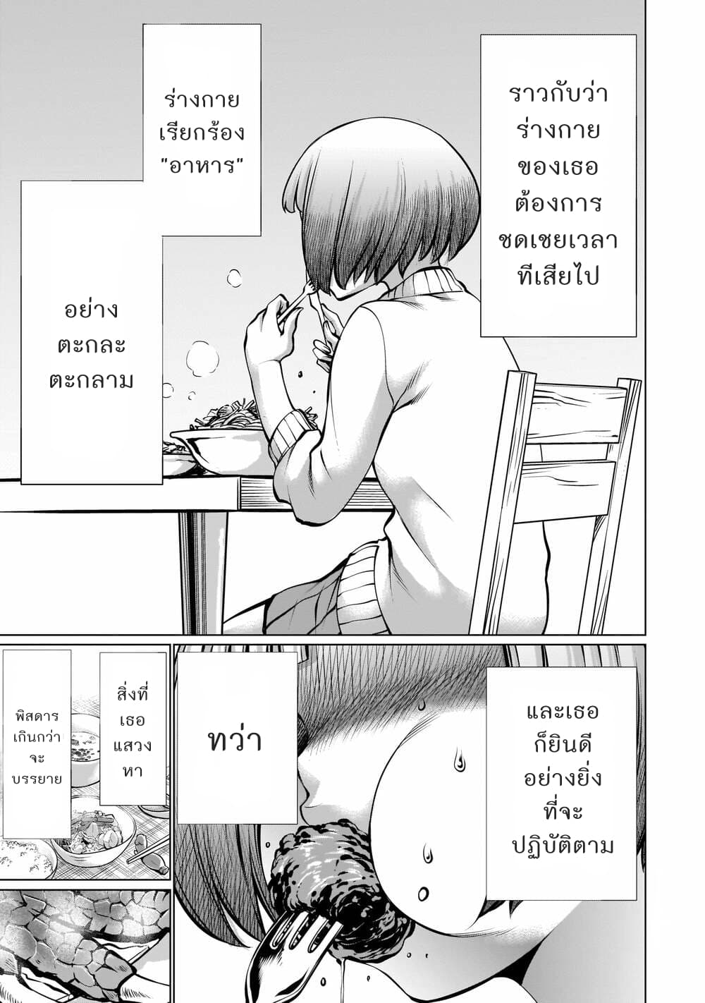 Killing Bites เขี้ยวพิฆาตพันธุ์ผสม 89-ฉันรู้โดยธรรมชาติว่าต้องล่ายังไง