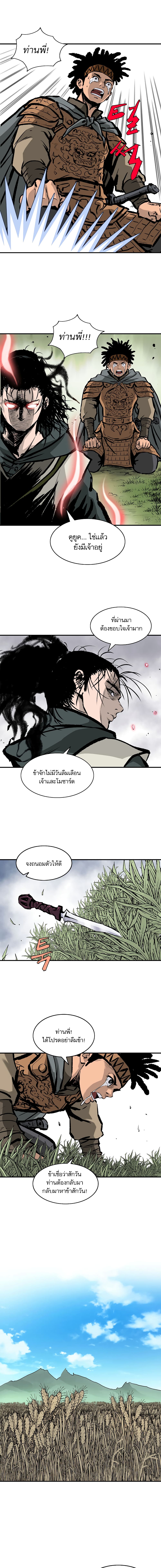 Bowblade Spirit เกาทัณฑ์สะท้านภพ 15-15