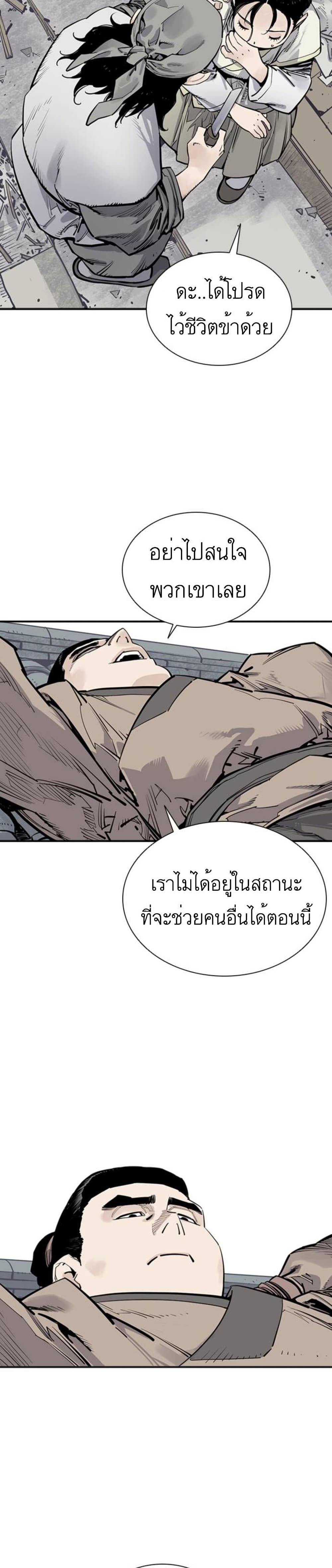Death God 8-8