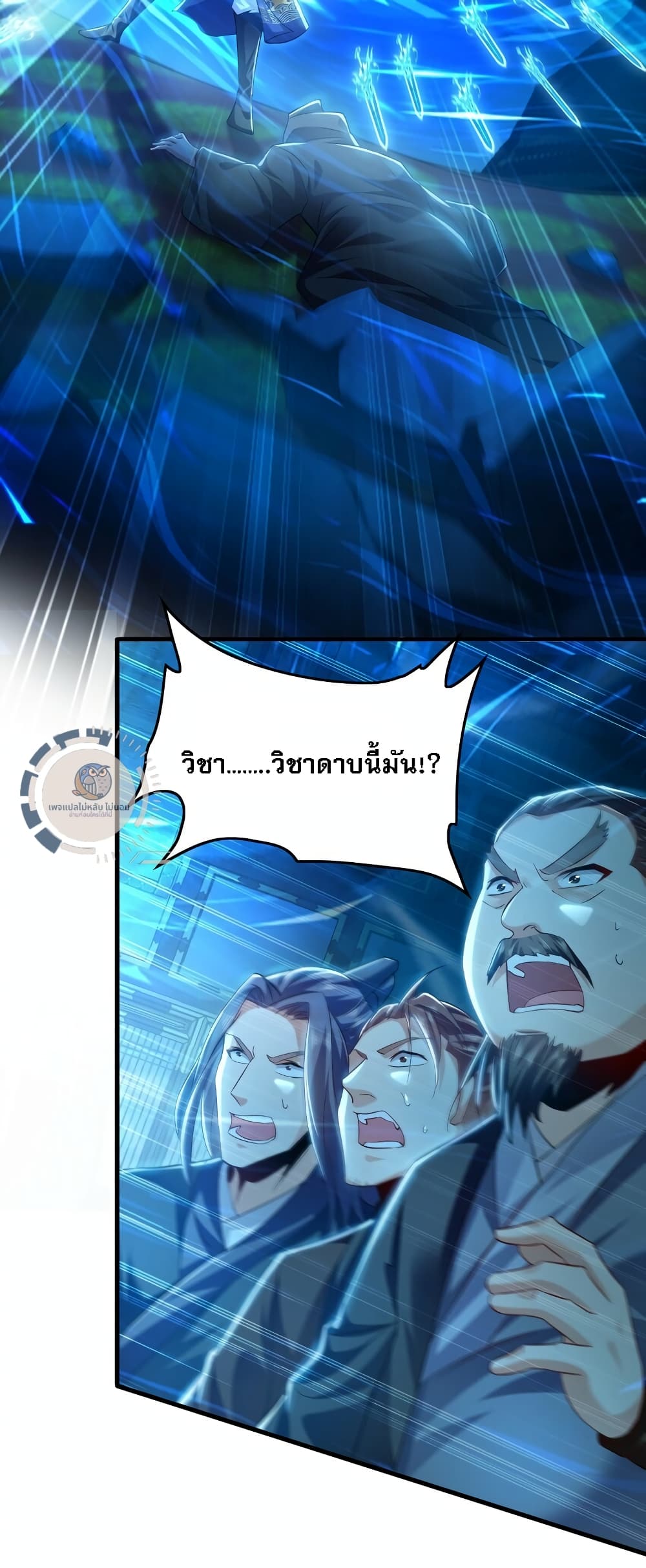 I Have a Million Times Attack Speed. 7-7
