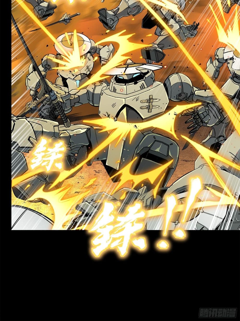 Legend of Star General 124-124