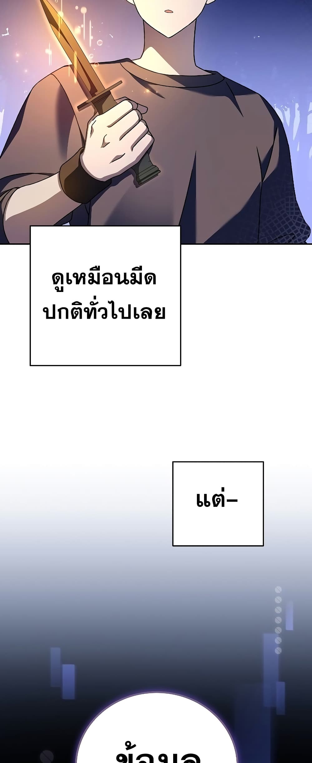 The Novel's Extra (Remake) 64-64
