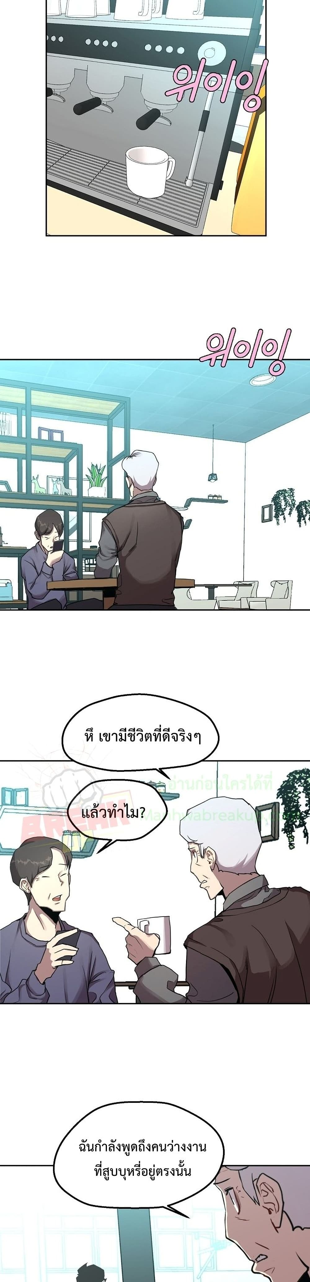 The Strongest Unemployed Hero 2-2