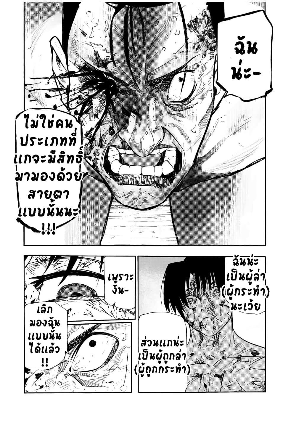 Juujika no Rokunin กางเขนสีชาด 131-131