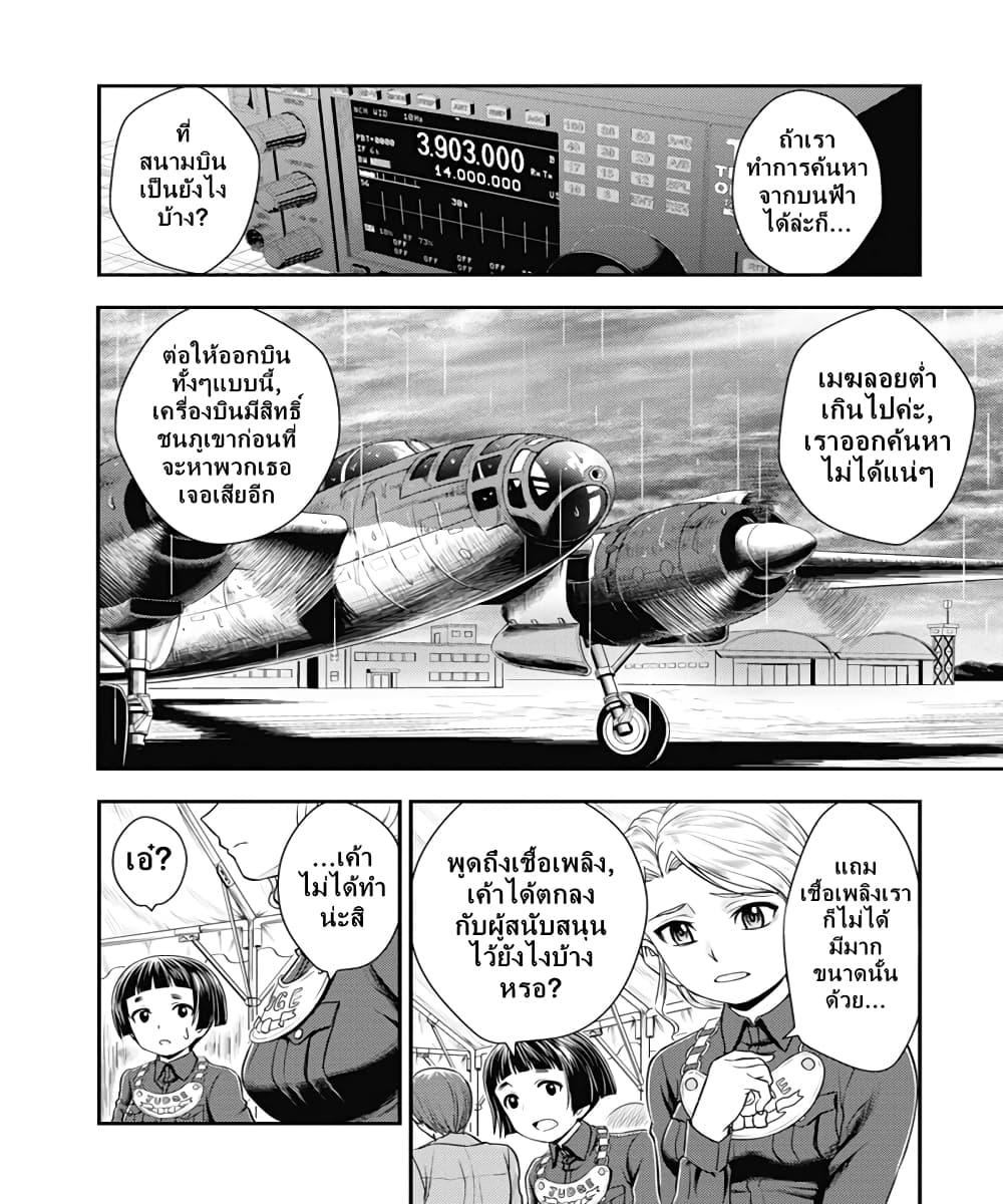 Girls und Panzer - Saga of Pravda 21-หายนะ