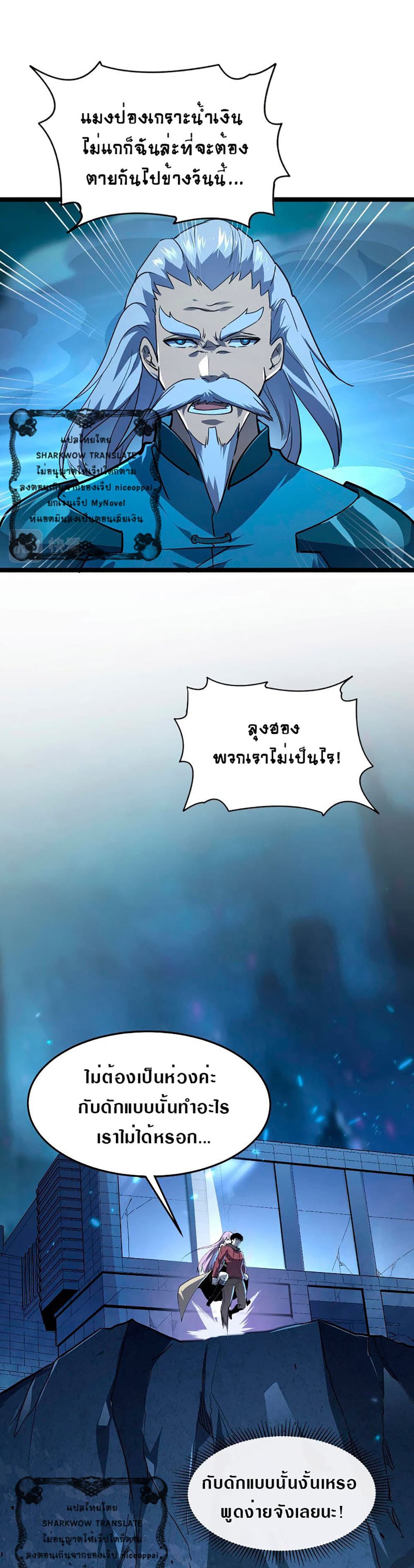 Rise From The Rubble เศษซากวันสิ้นโลก 104-104