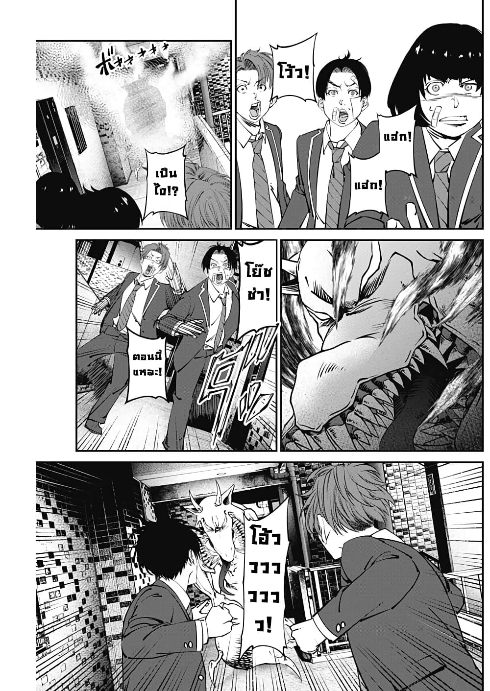 20XX-nen Level-up Saigai - Kami Kara Sazukarishi Aratanaru Chikara 10-10