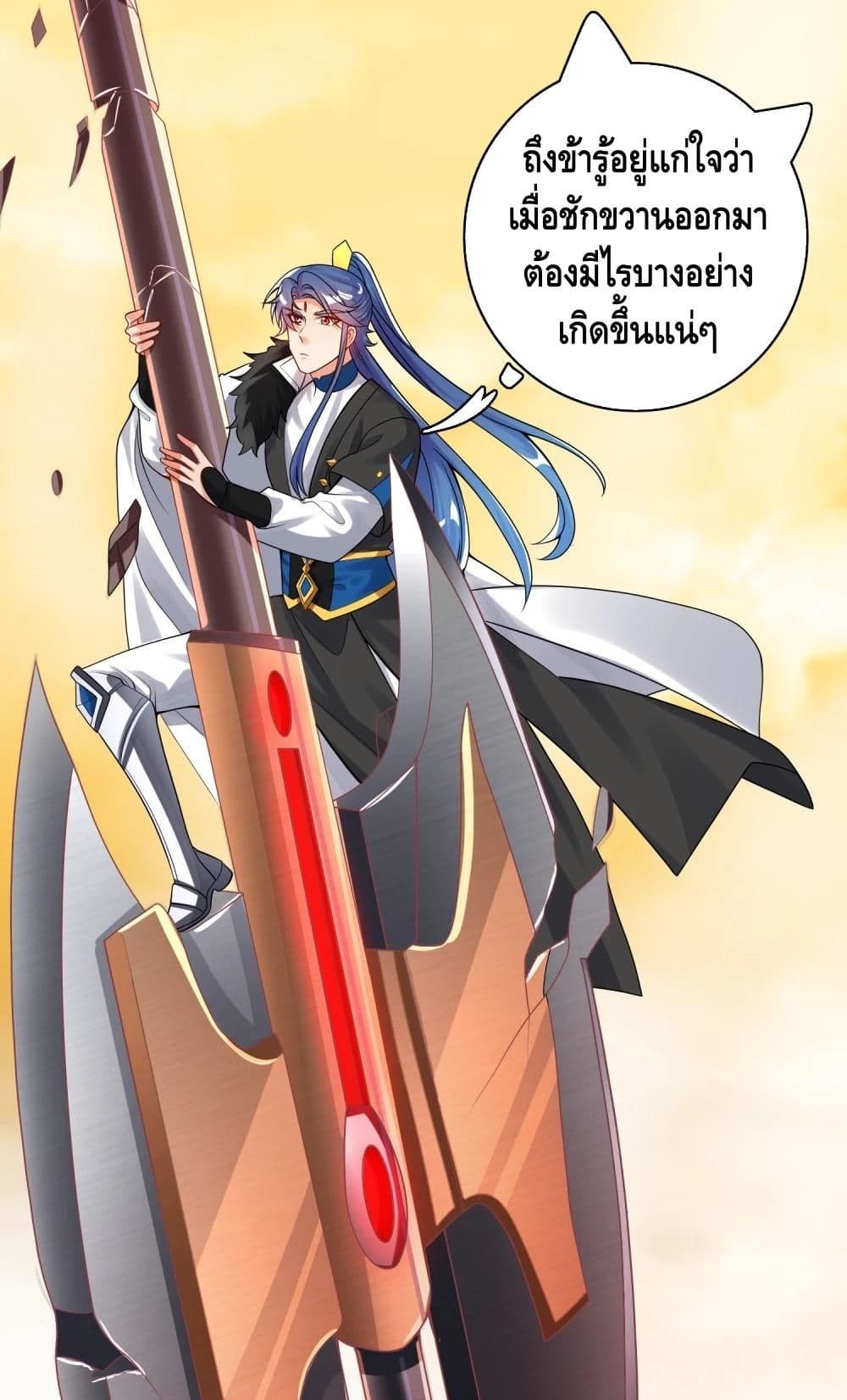Harmonious Emperor is respected 106-106