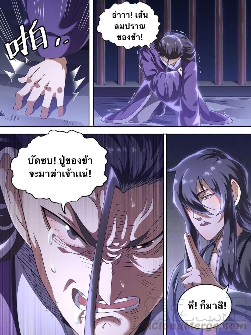 I'm God ข้าคือเทพเจ้า 4-เปิดโปงผู้ทรยศ
