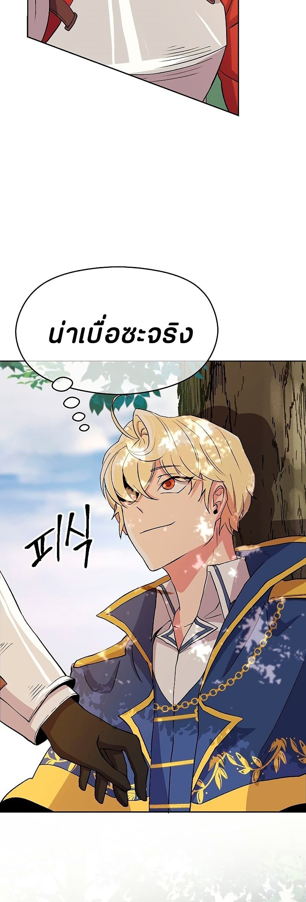 Archmage Transcending Through Regression 3-3