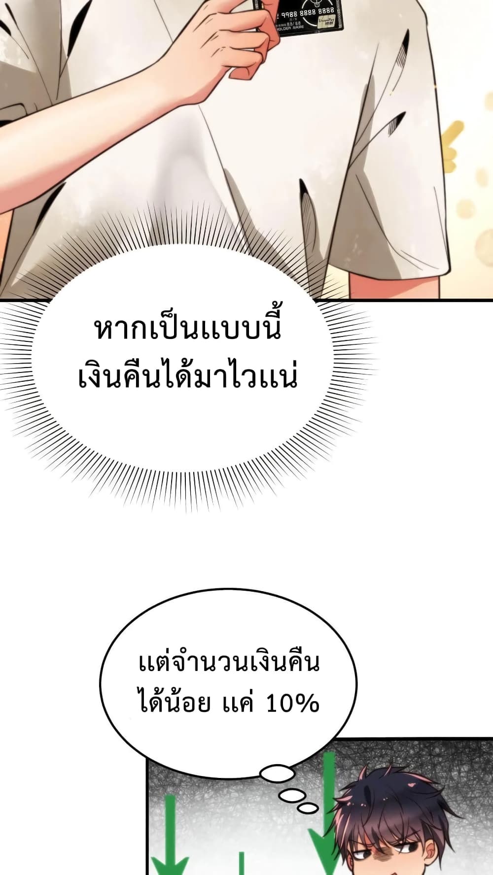 DOG money Millions Millions Millions ระบบหมาหัวเน่า ล้านล้านล้าน 3-3