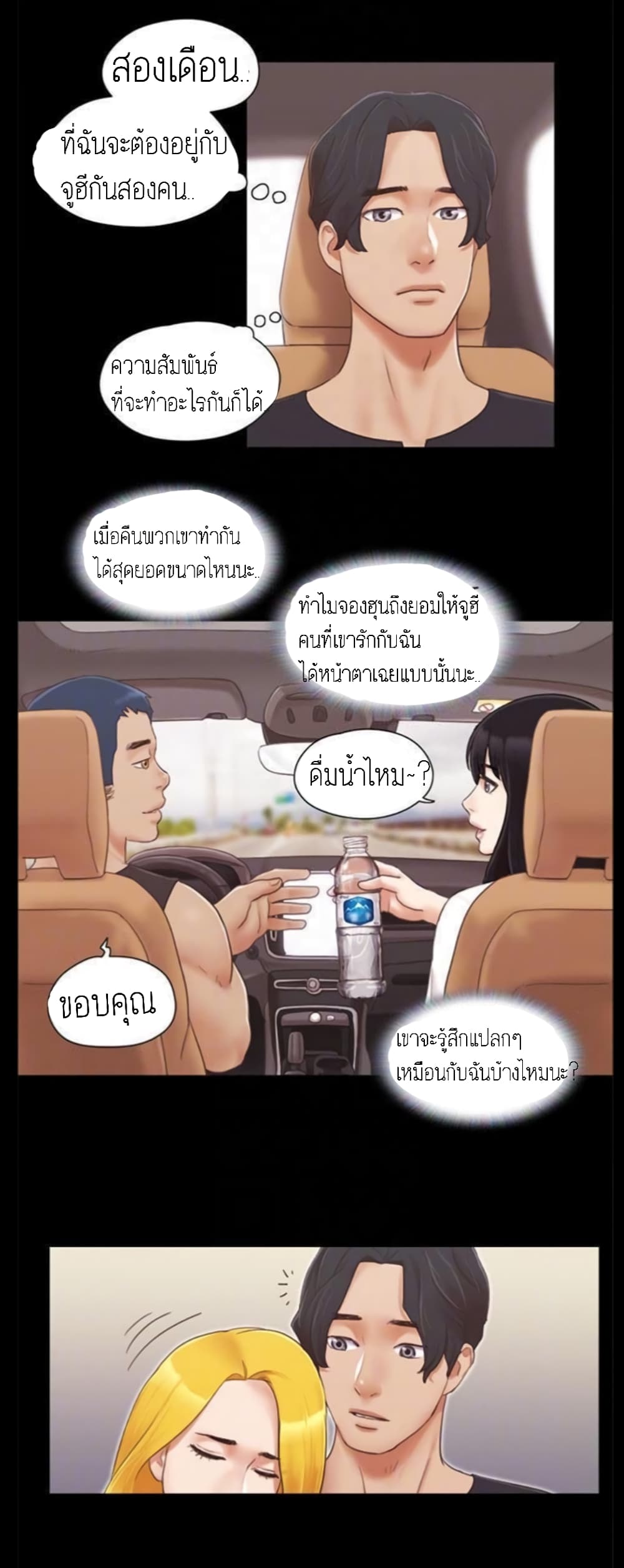 Everything Is Agreed 24-24