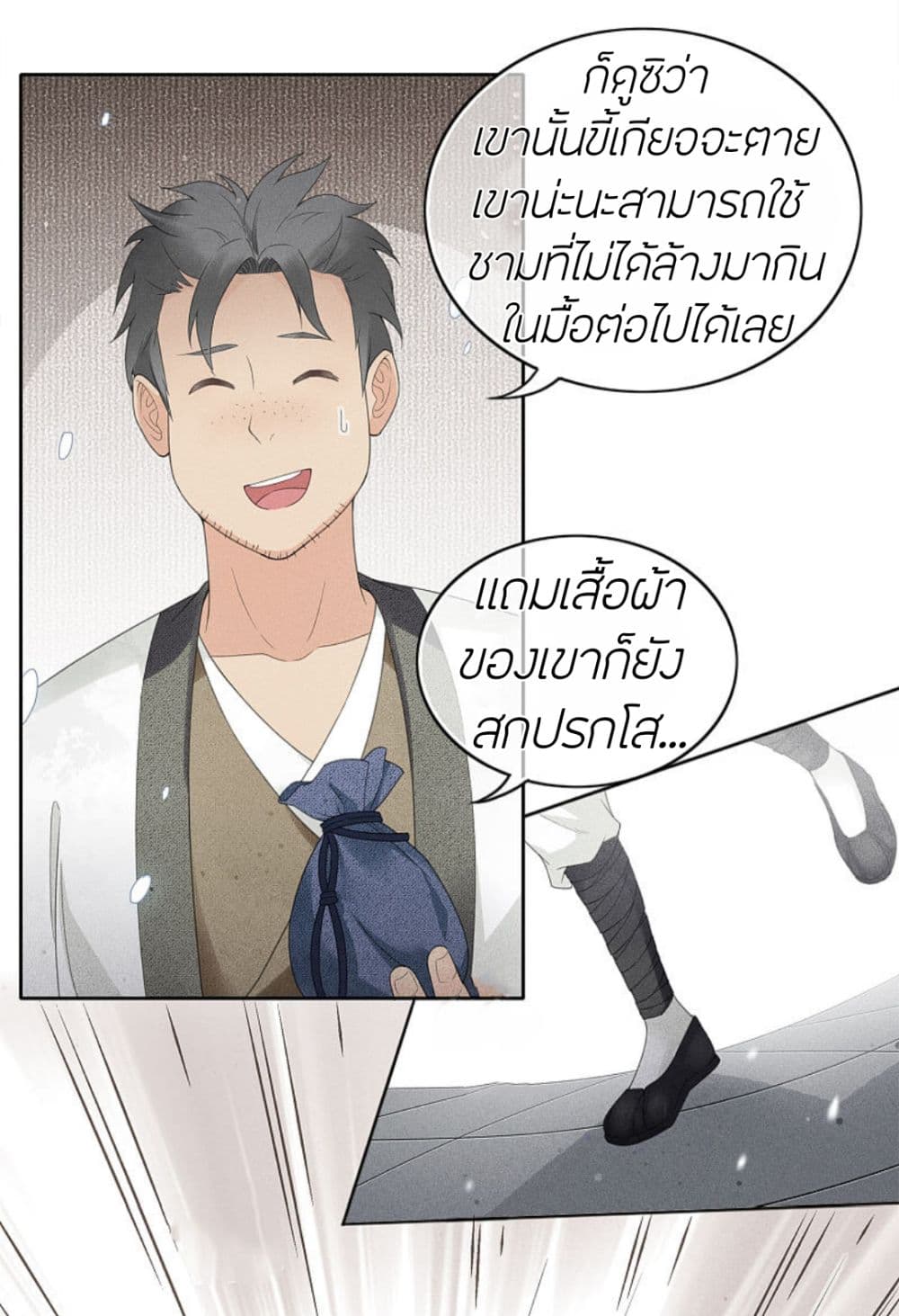 Lost You Forever 6-6